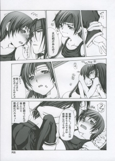 (C69) [Doronuma Kyoudai (Mr.Lostman, RED-RUM)] Hachi (Final Fantasy VII Advent Children) - page 6