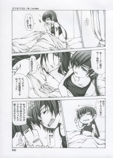 (C69) [Doronuma Kyoudai (Mr.Lostman, RED-RUM)] Hachi (Final Fantasy VII Advent Children) - page 4