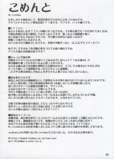 (C69) [Doronuma Kyoudai (Mr.Lostman, RED-RUM)] Hachi (Final Fantasy VII Advent Children) - page 3