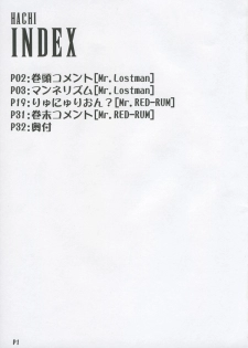 (C69) [Doronuma Kyoudai (Mr.Lostman, RED-RUM)] Hachi (Final Fantasy VII Advent Children) - page 2