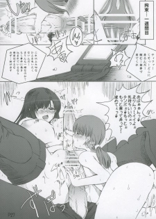 (C69) [Doronuma Kyoudai (Mr.Lostman, RED-RUM)] Hachi (Final Fantasy VII Advent Children) - page 28