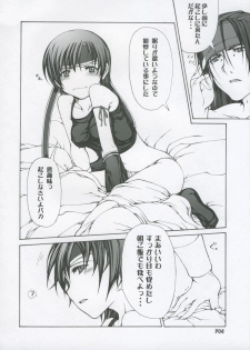 (C69) [Doronuma Kyoudai (Mr.Lostman, RED-RUM)] Hachi (Final Fantasy VII Advent Children) - page 5