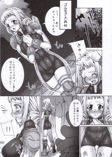 (ComiComi10) [Doronuma Kyoudai (RED-RUM)] Oiyoiyo~ (Final Fantasy XII) - page 3