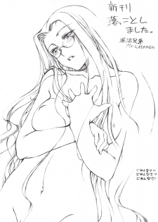 (ComiComi10) [Doronuma Kyoudai (RED-RUM)] Oiyoiyo~ (Final Fantasy XII) - page 13