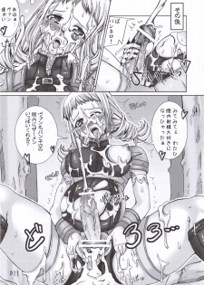 (ComiComi10) [Doronuma Kyoudai (RED-RUM)] Oiyoiyo~ (Final Fantasy XII) - page 11