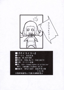 (ComiComi10) [Doronuma Kyoudai (RED-RUM)] Oiyoiyo~ (Final Fantasy XII) - page 12