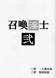 (C62) [LTM. (Taira Hajime)] Nise FFX Shoukan Inshi Ni (Final Fantasy X) - page 2