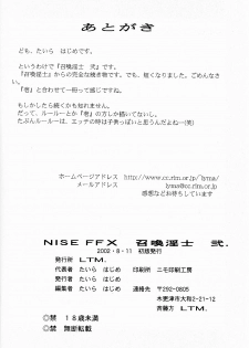 (C62) [LTM. (Taira Hajime)] Nise FFX Shoukan Inshi Ni (Final Fantasy X) - page 30