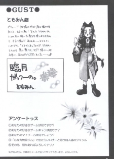 (C59) [Hanamaru Mugen Gym (Hyoujun Mai)] Slum no Hanauri (Final Fantasy VII) - page 18