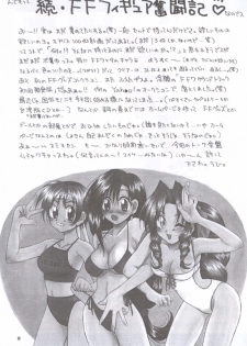 (C59) [Hanamaru Mugen Gym (Hyoujun Mai)] Slum no Hanauri (Final Fantasy VII) - page 17