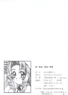 (C59) [Hanamaru Mugen Gym (Hyoujun Mai)] Slum no Hanauri (Final Fantasy VII) - page 19