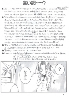 (C59) [Hanamaru Mugen Gym (Hyoujun Mai)] Slum no Hanauri (Final Fantasy VII) - page 15