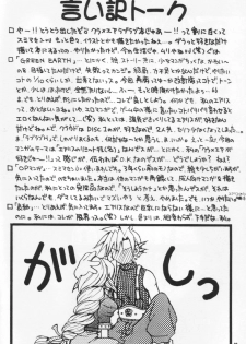 (CR27) [Hanamaru Mugen Gym (Hyoujun Mai)] Kodaishu no Musume (Final Fantasy VII) - page 22
