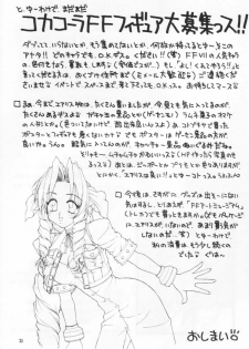 (CR27) [Hanamaru Mugen Gym (Hyoujun Mai)] Kodaishu no Musume (Final Fantasy VII) - page 25