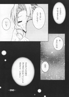 (CR27) [Hanamaru Mugen Gym (Hyoujun Mai)] Kodaishu no Musume (Final Fantasy VII) - page 21