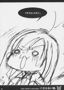 (C68) [1st.M's (Hayami Osamu)] Kudaranai Hanashi. (Final Fantasy IV) - page 5