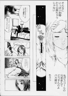 (C60) [2CV.SS (Asagi Yoshimitsu)] 11 X 56G (Final Fantasy X) - page 30
