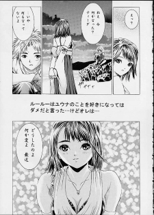 (C60) [2CV.SS (Asagi Yoshimitsu)] 11 X 56G (Final Fantasy X) - page 3