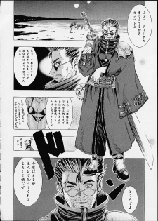 (C60) [2CV.SS (Asagi Yoshimitsu)] 11 X 56G (Final Fantasy X) - page 12