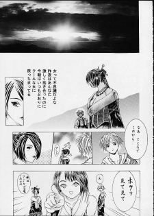 (C60) [2CV.SS (Asagi Yoshimitsu)] 11 X 56G (Final Fantasy X) - page 13