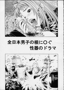 (C60) [2CV.SS (Asagi Yoshimitsu)] 11 X 56G (Final Fantasy X) - page 15