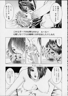 (C60) [2CV.SS (Asagi Yoshimitsu)] 11 X 56G (Final Fantasy X) - page 5