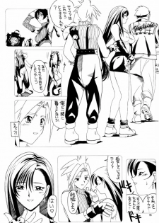 (C59) [Ab Normal (New AB)] Aido 22 (Final Fantasy VII, Zoids, Cardcaptor Sakura) - page 15
