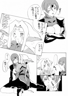 (C59) [Ab Normal (New AB)] Aido 22 (Final Fantasy VII, Zoids, Cardcaptor Sakura) - page 10