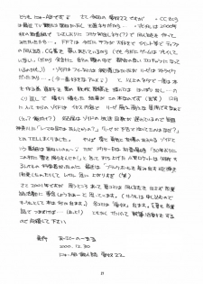 (C59) [Ab Normal (New AB)] Aido 22 (Final Fantasy VII, Zoids, Cardcaptor Sakura) - page 27
