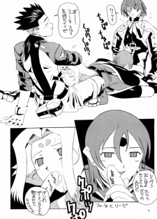 (C59) [Ab Normal (New AB)] Aido 22 (Final Fantasy VII, Zoids, Cardcaptor Sakura) - page 3