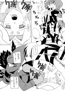 (C59) [Ab Normal (New AB)] Aido 22 (Final Fantasy VII, Zoids, Cardcaptor Sakura) - page 7