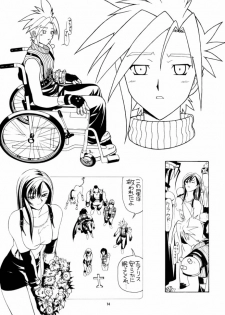 (C59) [Ab Normal (New AB)] Aido 22 (Final Fantasy VII, Zoids, Cardcaptor Sakura) - page 14