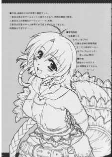 [Alpha to Yukaina Nakamatachi] Omoni RPGna Soushuuhen - page 34