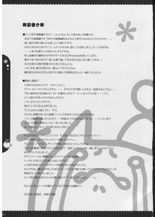 [Alpha to Yukaina Nakamatachi] Omoni RPGna Soushuuhen - page 2