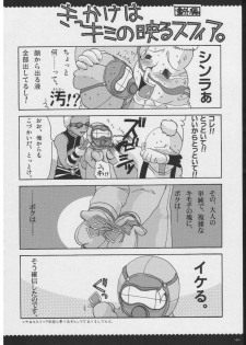 [Alpha to Yukaina Nakamatachi] Omoni RPGna Soushuuhen - page 29