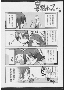 [Alpha to Yukaina Nakamatachi] Omoni RPGna Soushuuhen - page 27