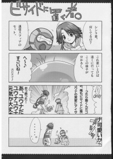 [Alpha to Yukaina Nakamatachi] Omoni RPGna Soushuuhen - page 6