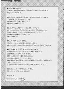 [Alpha to Yukaina Nakamatachi] Omoni RPGna Soushuuhen - page 38