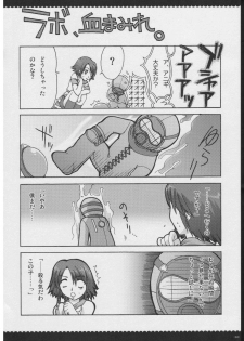 [Alpha to Yukaina Nakamatachi] Omoni RPGna Soushuuhen - page 9