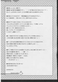 [Alpha to Yukaina Nakamatachi] Omoni RPGna Soushuuhen - page 28