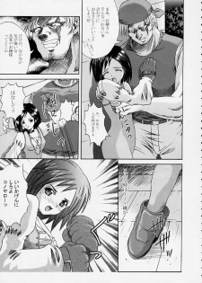 (C58) [Abura katabura (Papipurin)] Oujo Ryoujoku Garnet (Final Fantasy IX) - page 6
