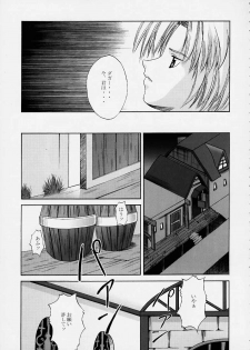 (C58) [Abura katabura (Papipurin)] Oujo Ryoujoku Garnet (Final Fantasy IX) - page 8