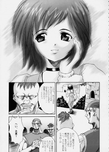 (C58) [Abura katabura (Papipurin)] Oujo Ryoujoku Garnet (Final Fantasy IX) - page 4