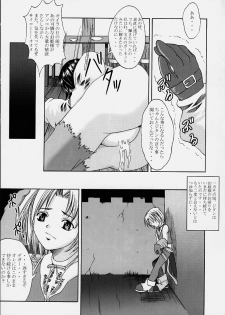 (C58) [Abura katabura (Papipurin)] Oujo Ryoujoku Garnet (Final Fantasy IX) - page 20