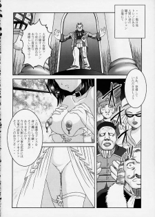(C58) [Abura katabura (Papipurin)] Oujo Ryoujoku Garnet (Final Fantasy IX) - page 29