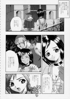 (C58) [Abura katabura (Papipurin)] Oujo Ryoujoku Garnet (Final Fantasy IX) - page 5