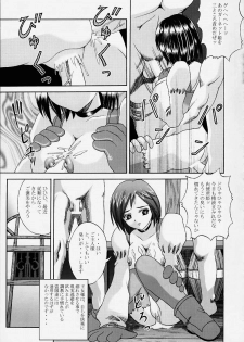 (C58) [Abura katabura (Papipurin)] Oujo Ryoujoku Garnet (Final Fantasy IX) - page 26