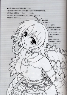 [AKABEi SOFT (Alpha)] Yuna Emotion! (Final Fantasy X-2) - page 34