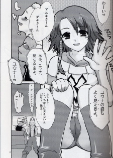 [AKABEi SOFT (Alpha)] Yuna Emotion! (Final Fantasy X-2) - page 8