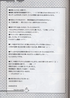 [AKABEi SOFT (Alpha)] Yuna Emotion! (Final Fantasy X-2) - page 28
